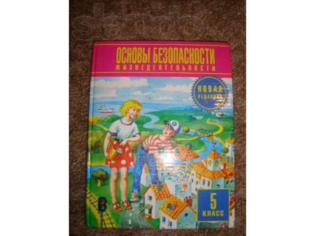 Продам учебники в городе Бузулук, фото 5, Оренбургская область