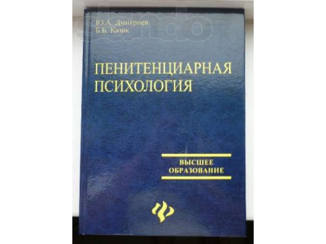 Книга по психолигии в городе Псков, фото 1, стоимость: 350 руб.