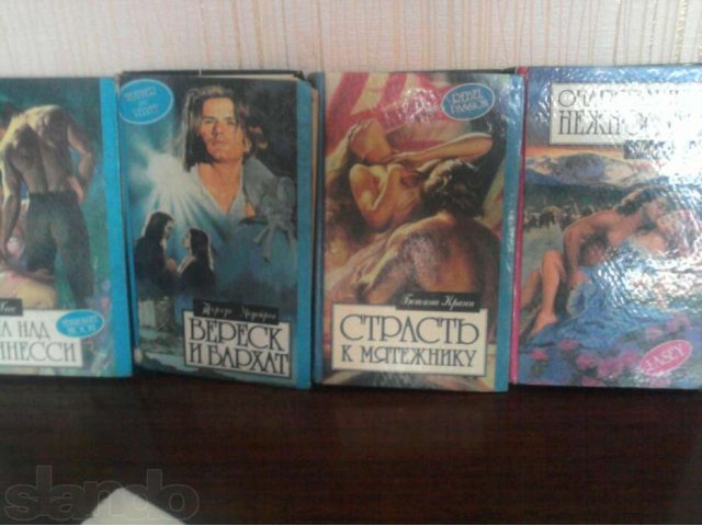 Любовные романы в городе Абакан, фото 6, стоимость: 100 руб.