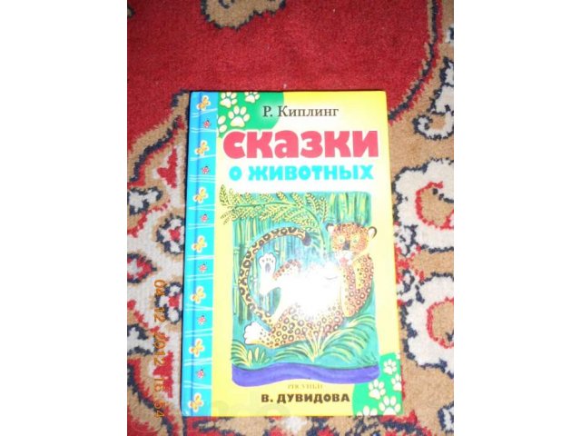 Детские книжки в хорошем состоянии в городе Новоалтайск, фото 1, Алтайский край