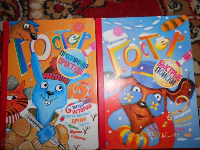Детские книжки в хорошем состоянии в городе Новоалтайск, фото 2, стоимость: 50 руб.