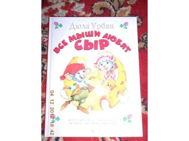 Детские книжки в хорошем состоянии в городе Новоалтайск, фото 3, Художественная литература