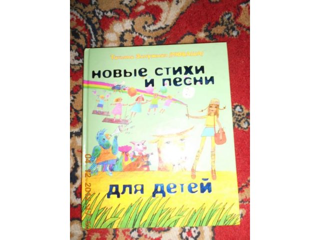 Детские книжки в хорошем состоянии в городе Новоалтайск, фото 4, Алтайский край