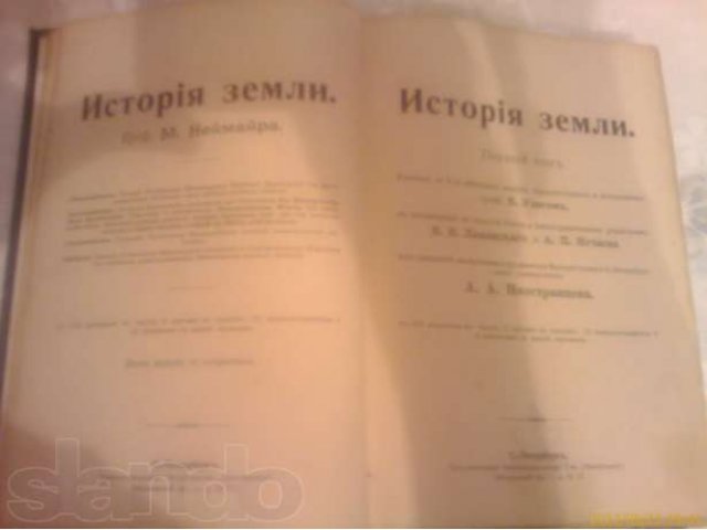 Неймара-История земли 2 тома 1896г в городе Махачкала, фото 2, Дагестан