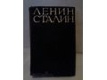 Лени Сталин Избранные произведения в одном томе 1935 год в городе Электросталь, фото 1, Московская область