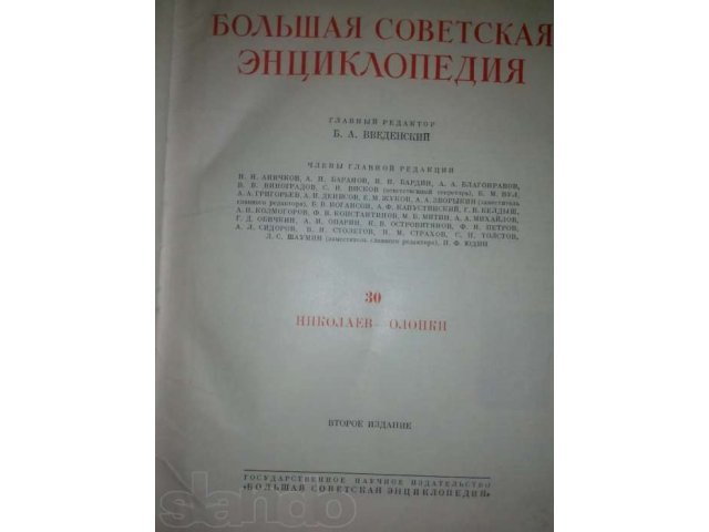 Продам  ЭНЦИКЛОПЕДИИ 50-60х годов в городе Чебоксары, фото 2, стоимость: 1 000 руб.