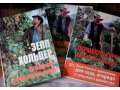Книги фермера-революционера в городе Бийск, фото 1, Алтайский край