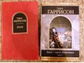 Отличные книги по 50 руб.одна штука в городе Кострома, фото 1, Костромская область