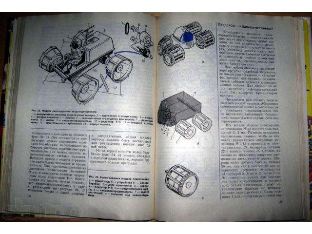 Книга Для тех, кто любит мастерить (Сделай сам) в городе Щекино, фото 2, Художественная литература