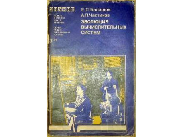 Брошюры подписные общества Знание 1980, 1983 г. в городе Щекино, фото 2, стоимость: 350 руб.