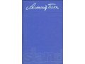 Собрание сочинений А.Блока в 8-ми томах в городе Пушкино, фото 1, Московская область