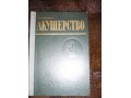 Учебник В.И. Бодяжина Акушерство в городе Рыбинск, фото 1, Ярославская область