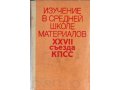 продам старые книга в городе Псков, фото 1, Псковская область