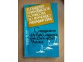 Продам книгу - сборник статей по изучению миграций птиц. № 20 в городе Петрозаводск, фото 1, Карелия
