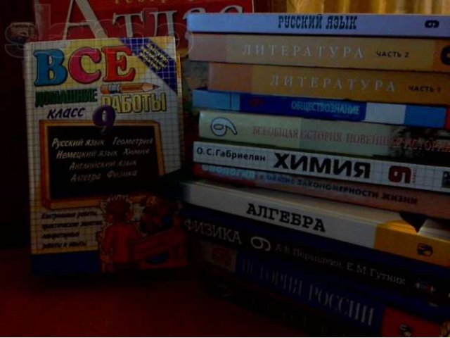 Учебники 9 класс в городе Орёл, фото 1, стоимость: 2 600 руб.