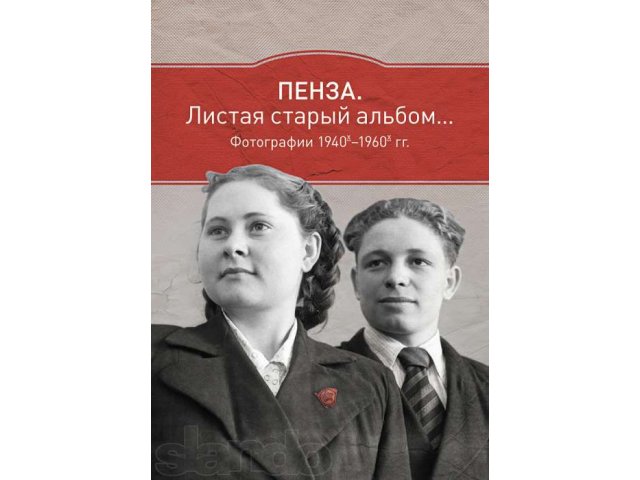 Где Можно Купить Книгу Пенза