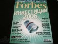 Журналы Forbes 2006 № 22,24,30 в городе Новосибирск, фото 1, Новосибирская область