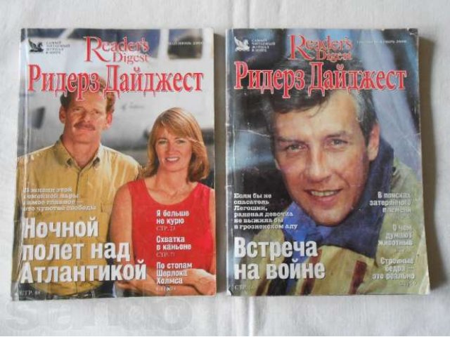 Журналы  Ридерз Дайджест в городе Калининград, фото 4, стоимость: 20 руб.