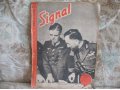 Третий рейх журнал Сигнал (signal) 1942г. N12 Третий рейх в городе Новосибирск, фото 1, Новосибирская область