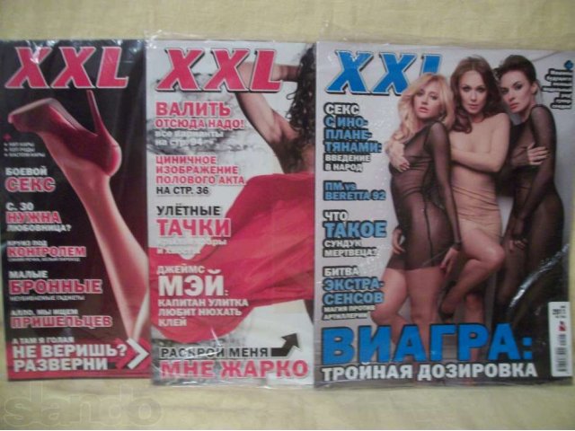 Журналы XXL для мужчин за 2010/2011год. 12 шт. в городе Новосибирск, фото 2, Журналы, газеты