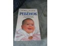 Для будущей мамы! в городе Ижевск, фото 3, Журналы, газеты
