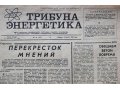 Две газеты из Чернобыля за 1988год. в городе Новоуральск, фото 1, Свердловская область