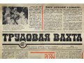 Три газеты из Чернобыля за 1988год. в городе Новоуральск, фото 1, Свердловская область