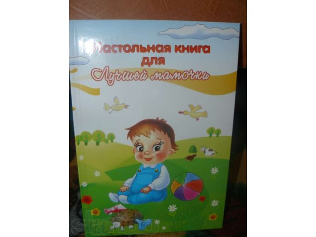 Детские журналы в городе Воронеж, фото 6, стоимость: 250 руб.
