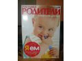 Детские журналы в городе Воронеж, фото 8, стоимость: 250 руб.