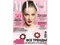 Журнал Mini № 3 март 2013 в городе Москва, фото 1, Московская область