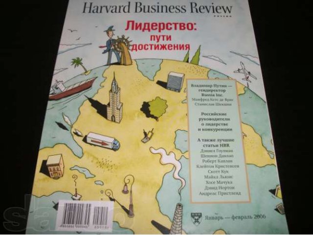 Harvard Business Review 2005г 2006г номера 14,15,16,23 в городе Новосибирск, фото 3, стоимость: 100 руб.
