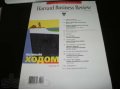 Harvard Business Review 2005г 2006г номера 14,15,16,23 в городе Новосибирск, фото 4, Новосибирская область