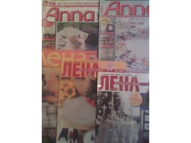 Журналы. Лена, Анна в городе Владикавказ, фото 1, стоимость: 50 руб.
