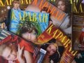 Журнал «Караван историй» в городе Саратов, фото 1, Саратовская область