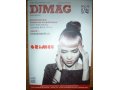 Журнал DJ Mag. Май-июнь 2012. в городе Саратов, фото 1, Саратовская область