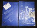 Журнал знание в отличном состоянии (90, 91 года) в городе Томск, фото 1, Томская область