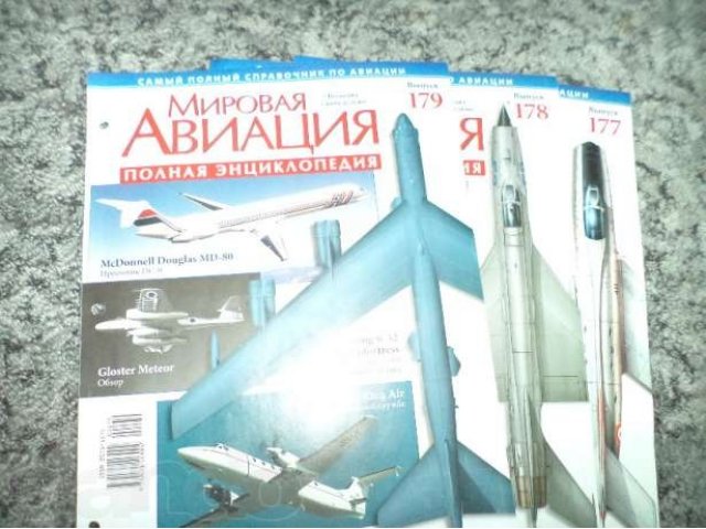Продам энциклопедию мировая авиация в городе Тольятти, фото 1, Журналы, газеты