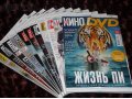 Total DVD 2012 номера 130-140 в городе Ессентуки, фото 1, Ставропольский край