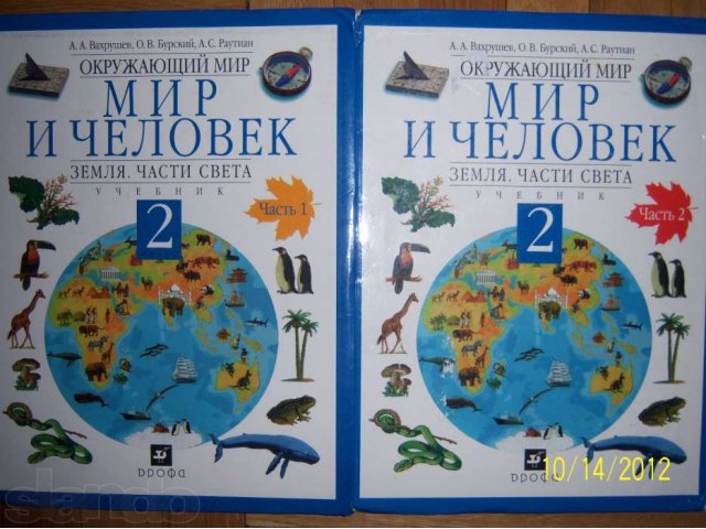 Абсолютно новые учебники 1 класс в городе Воронеж, фото 3, стоимость: 30 руб.