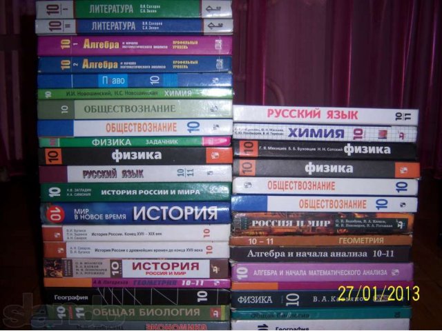 Комплект учебников за 1-4, 6-11 классы в отличном состоянии (фото) в городе Воронеж, фото 6, стоимость: 30 руб.
