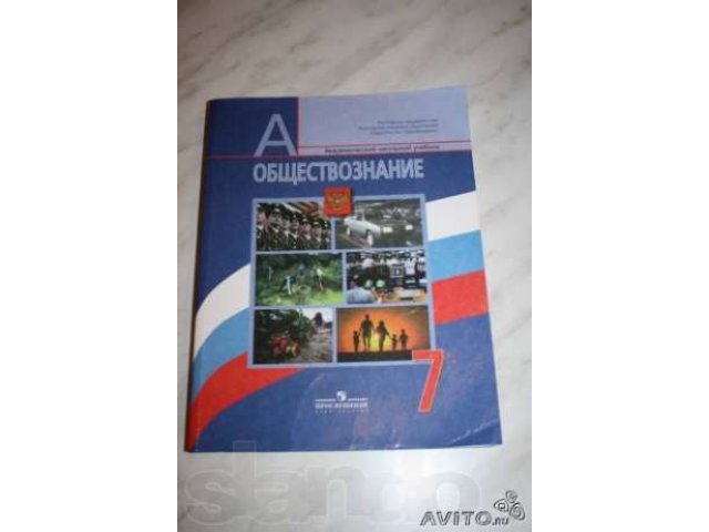 Учебники в городе Тверь, фото 1, стоимость: 100 руб.