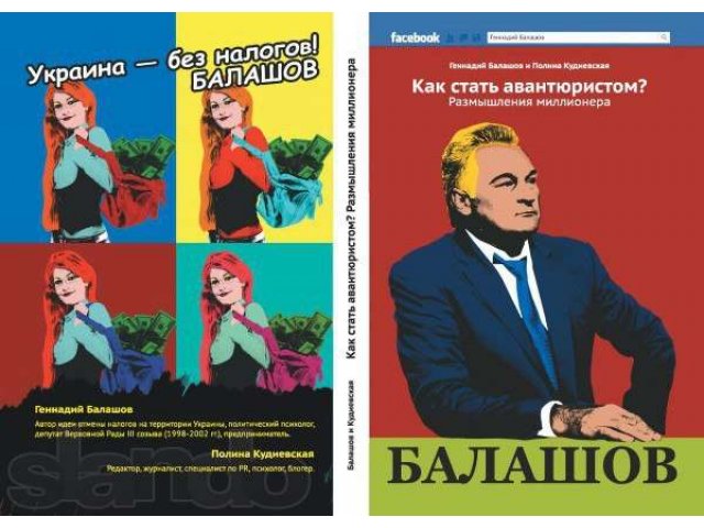 Книга для предпринимателей всех уровней Геннадия Балашова в городе Адыгейск, фото 1, стоимость: 381 руб.