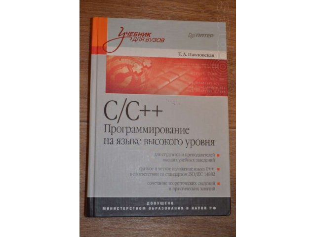Продам учебники по программированию в городе Томск, фото 5, Томская область