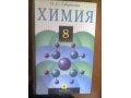Учебник по химии Габриелян 8 кл в городе Ульяновск, фото 1, Ульяновская область