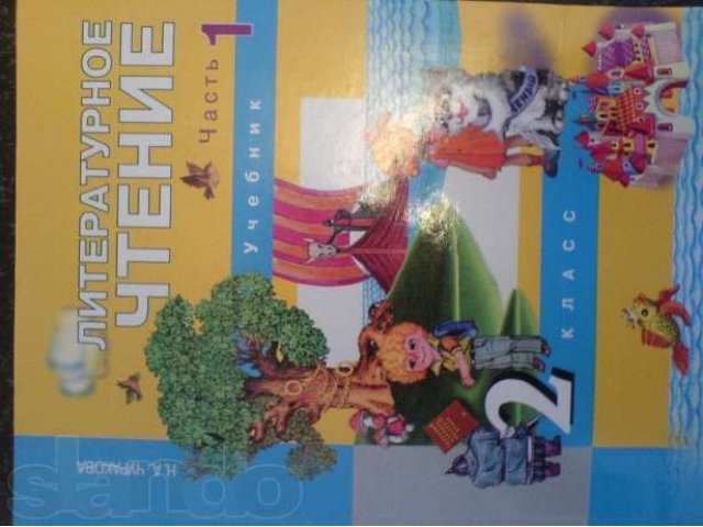ПРОДАМ учебники для 2 класса Перспективная начальная школа в городе Ижевск, фото 2, Удмуртия