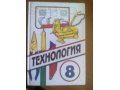 Учебник технология за 8 класс, Симоненко,2000 в городе Ульяновск, фото 1, Ульяновская область