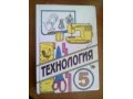 Учебник технология за 5 класс, Симоненко в городе Ульяновск, фото 1, Ульяновская область