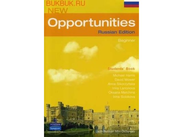 Английский new opportunities. Opportunities учебник Beginner. English желтый учебник. New opportunities Beginner. Учебник английского язык в желтой обложке.