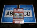 Продам экзаменационные билеты и ПДД 2012 в городе Архангельск, фото 1, Архангельская область