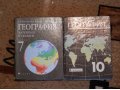 Продам Географию 7 и 10 классов в городе Клин, фото 1, Московская область